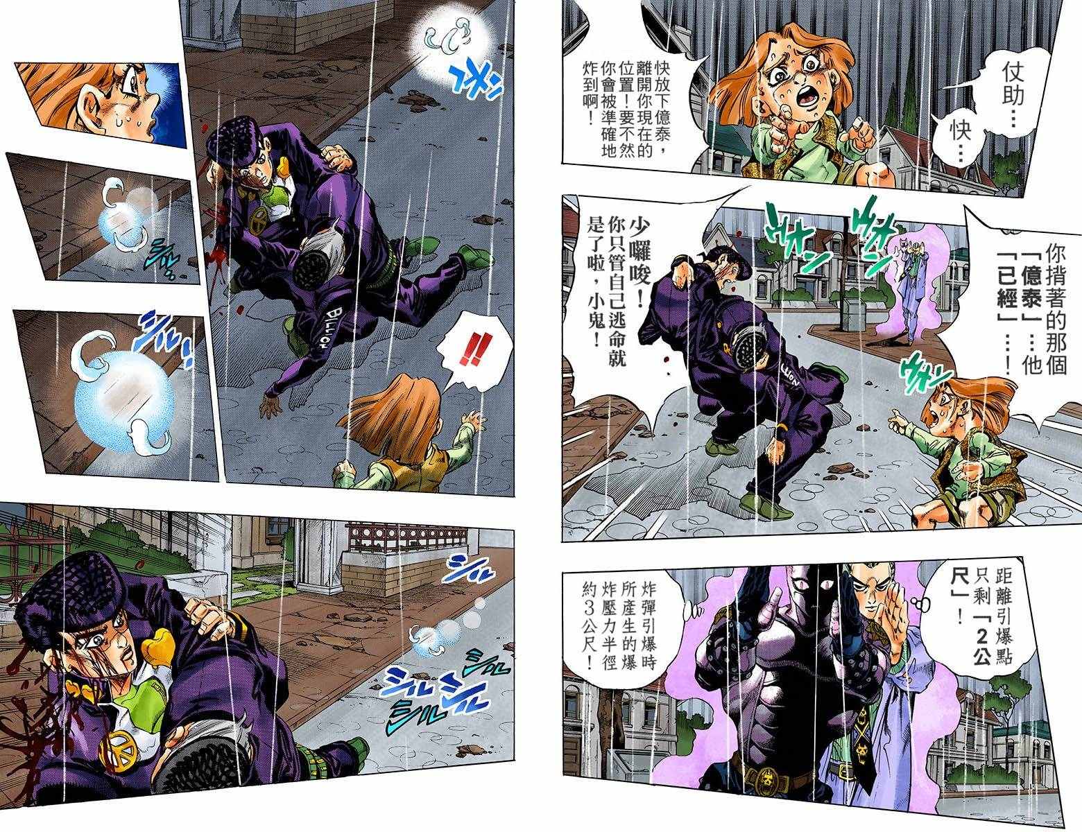 第4部18卷全彩23