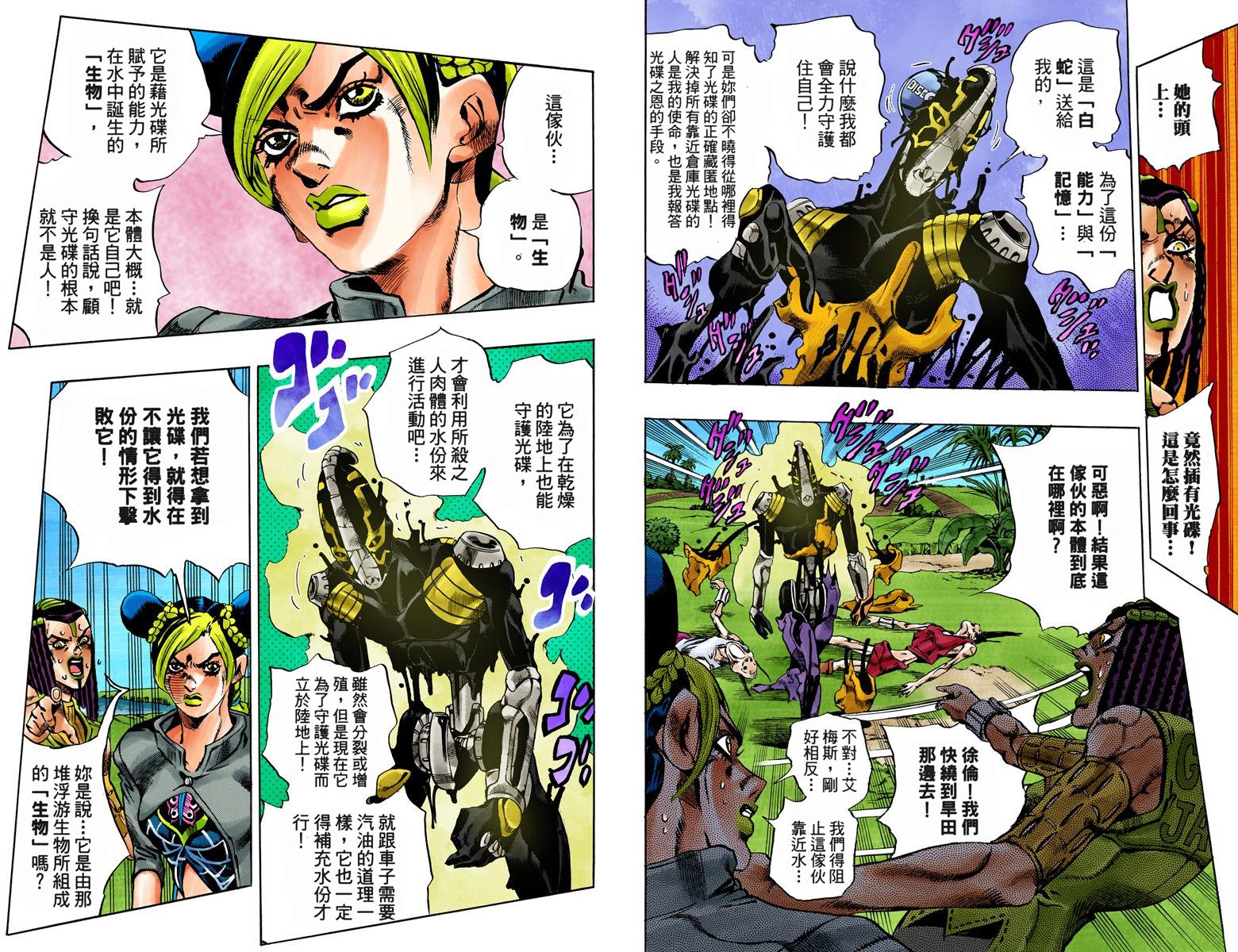 第6部04卷全彩33