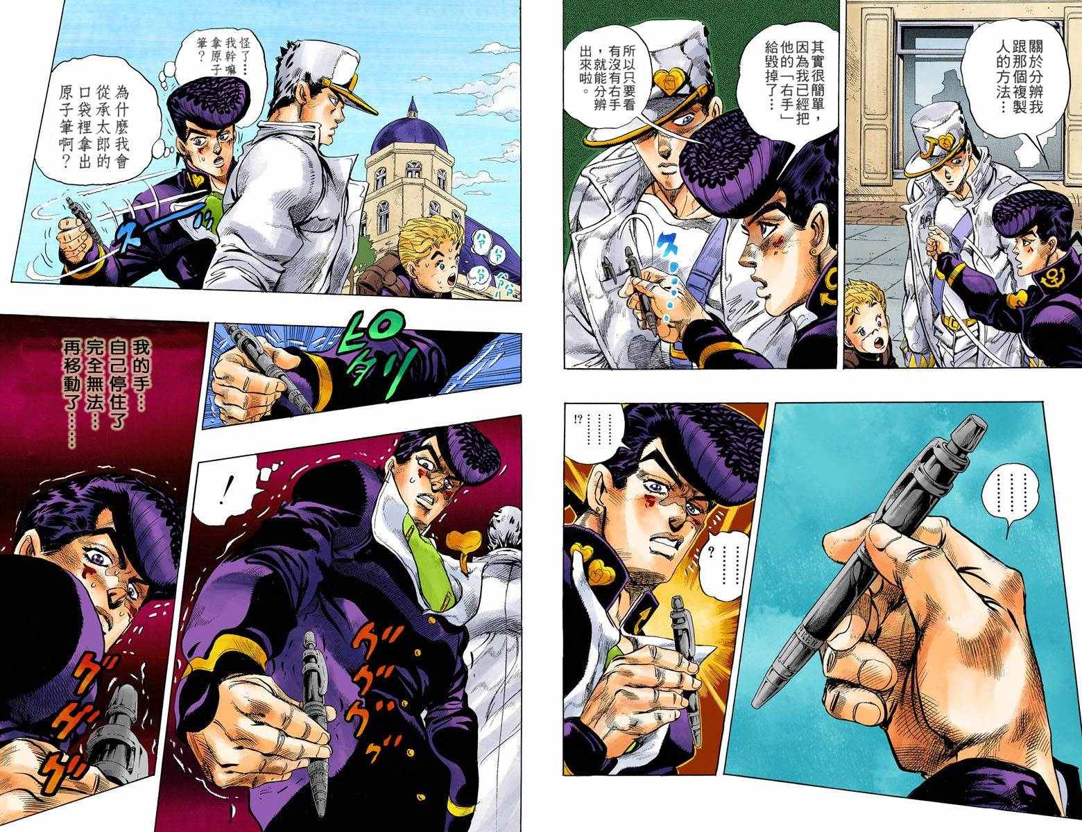 第4部03卷全彩96