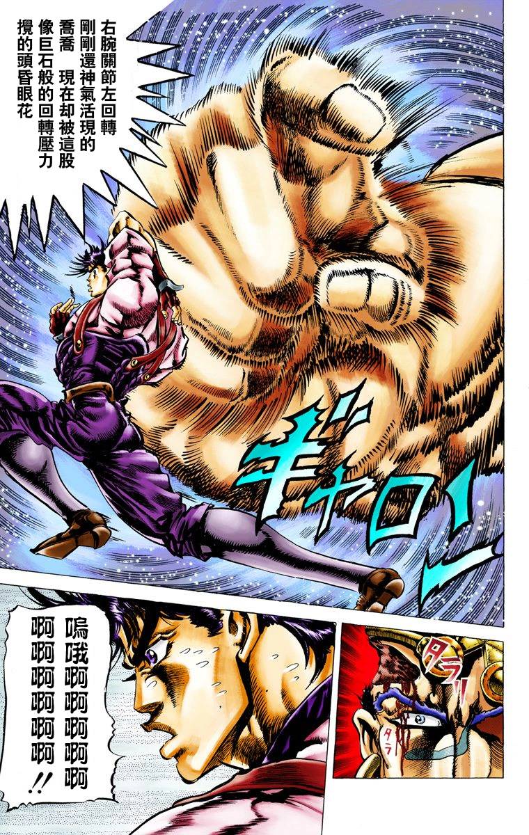 第2部03卷全彩46