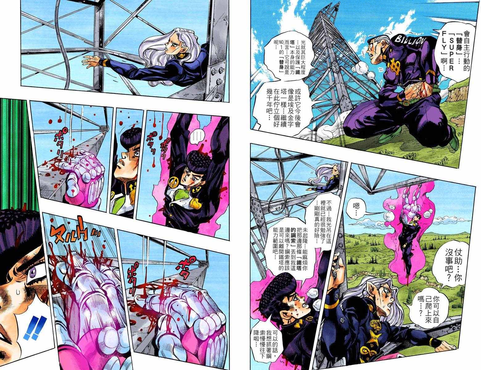 第4部15卷全彩42