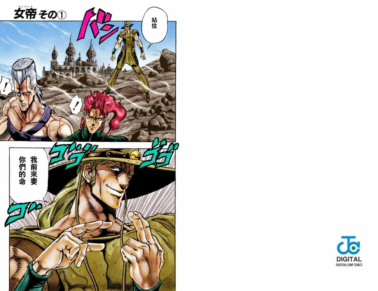 第3部04卷全彩33