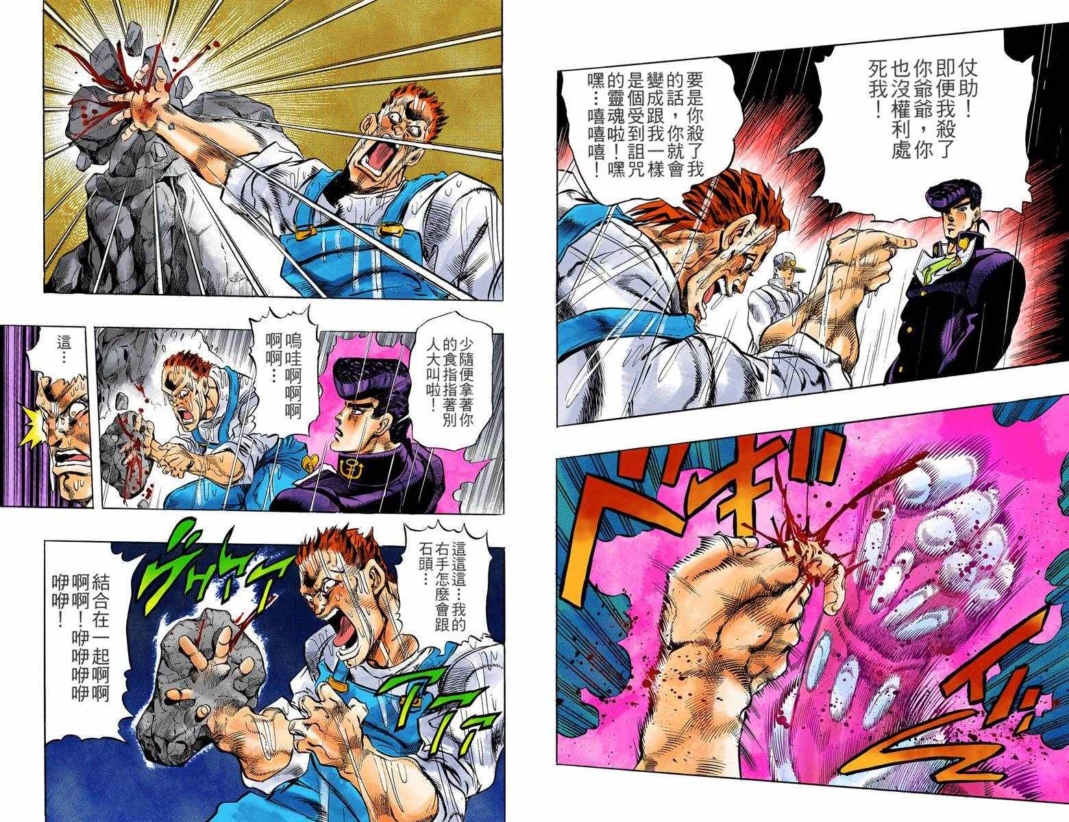 第4部01卷全彩73