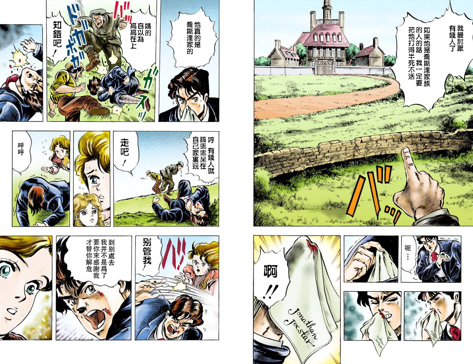 第1部01卷全彩13