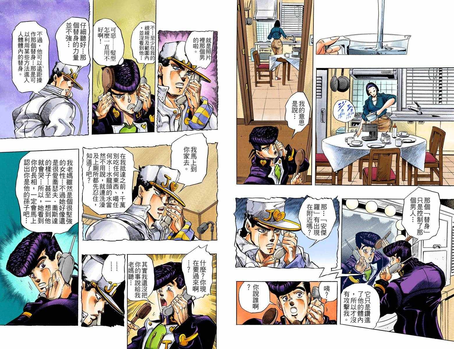 第4部01卷全彩42