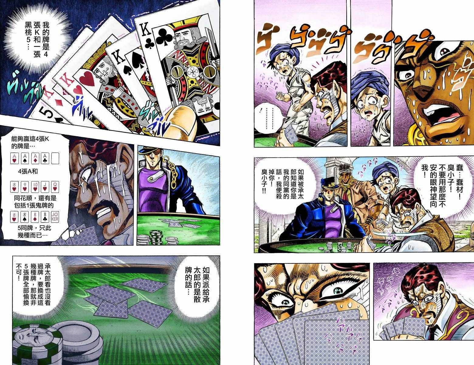 第3部11卷全彩54