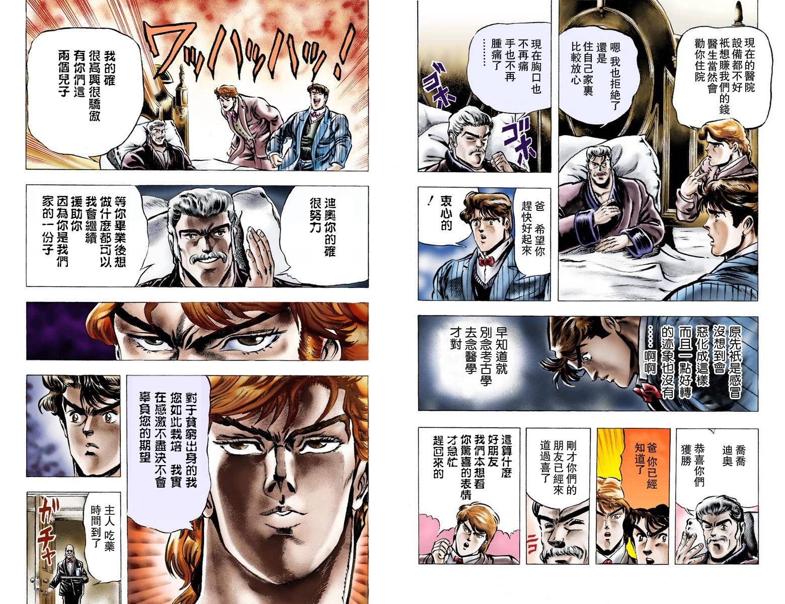 第1部01卷全彩69