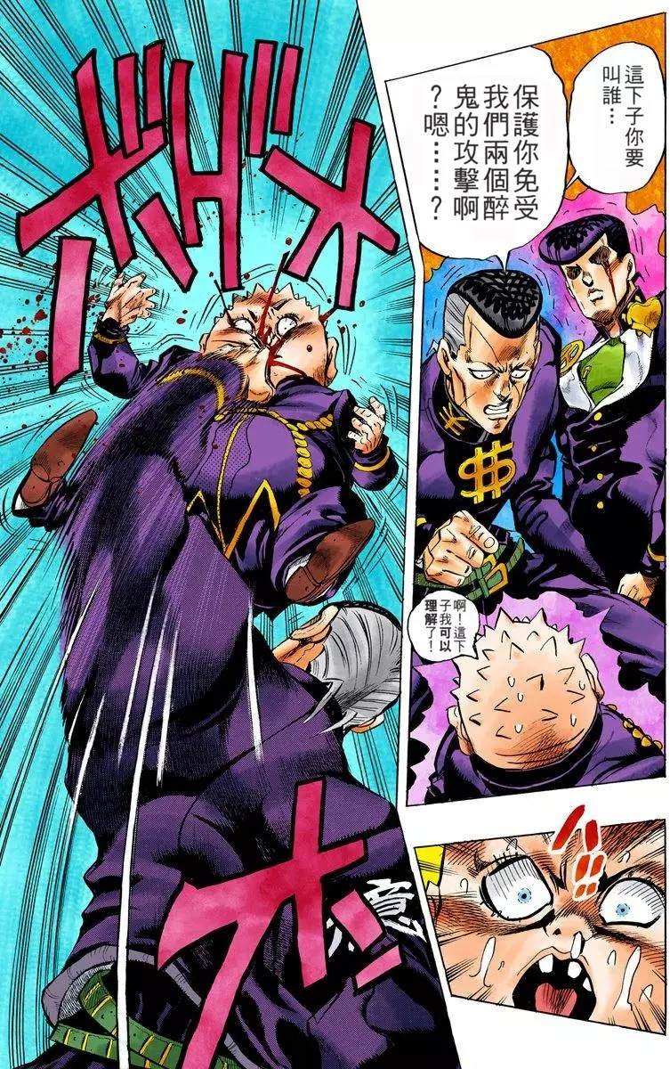 第4部08卷全彩188