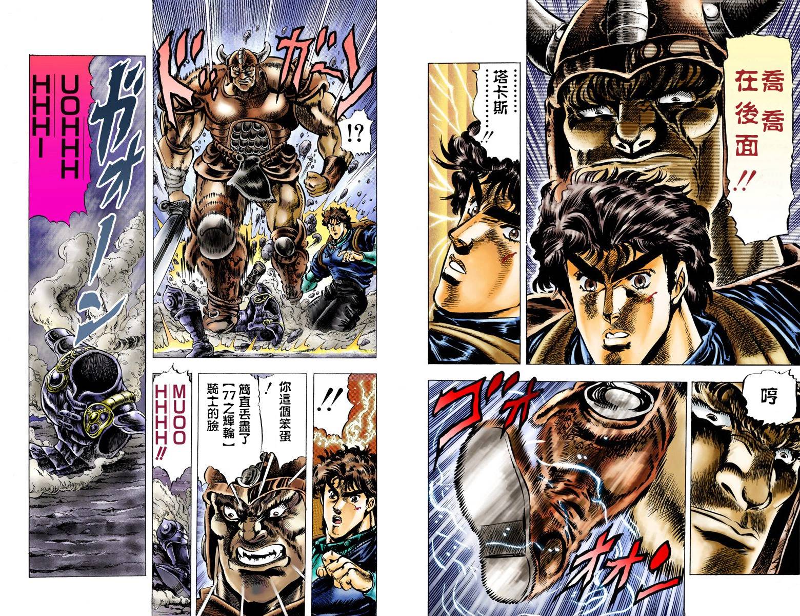 第1部04卷全彩37