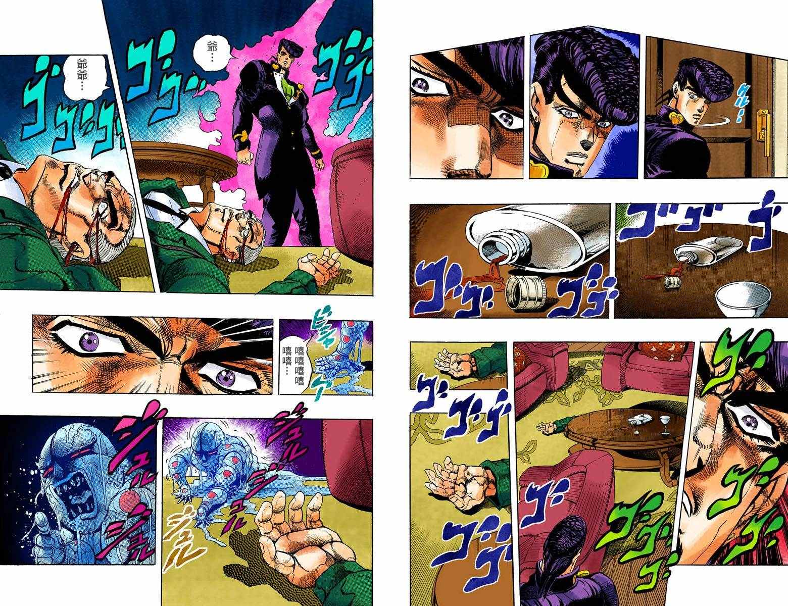 第4部01卷全彩51