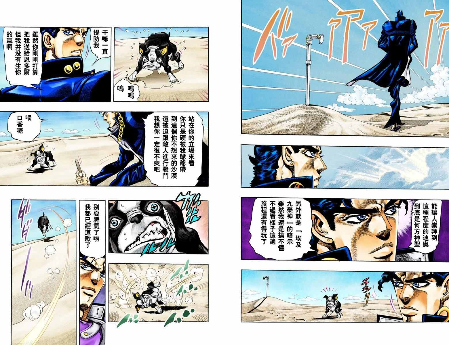 第3部08卷全彩69