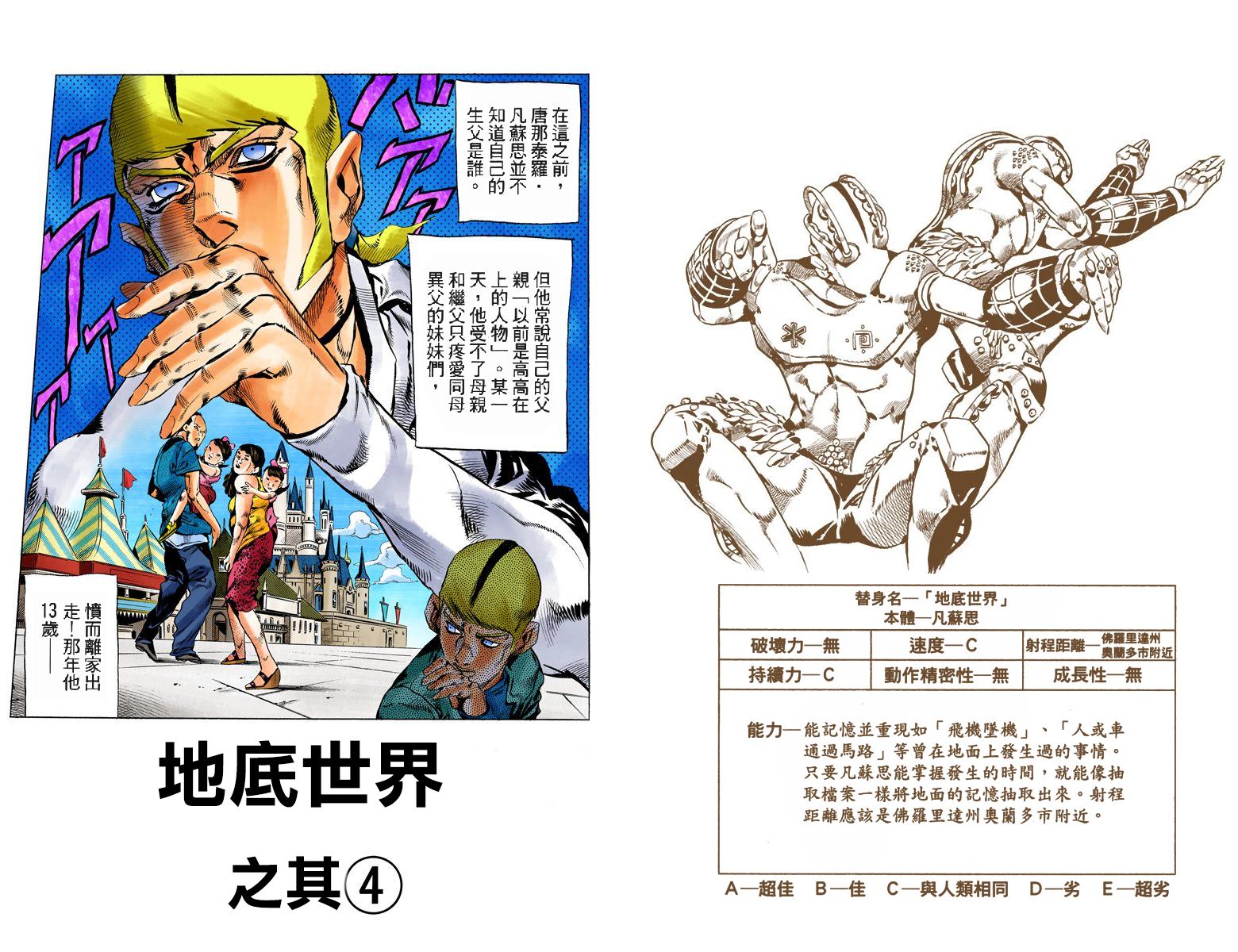 第6部14卷全彩45