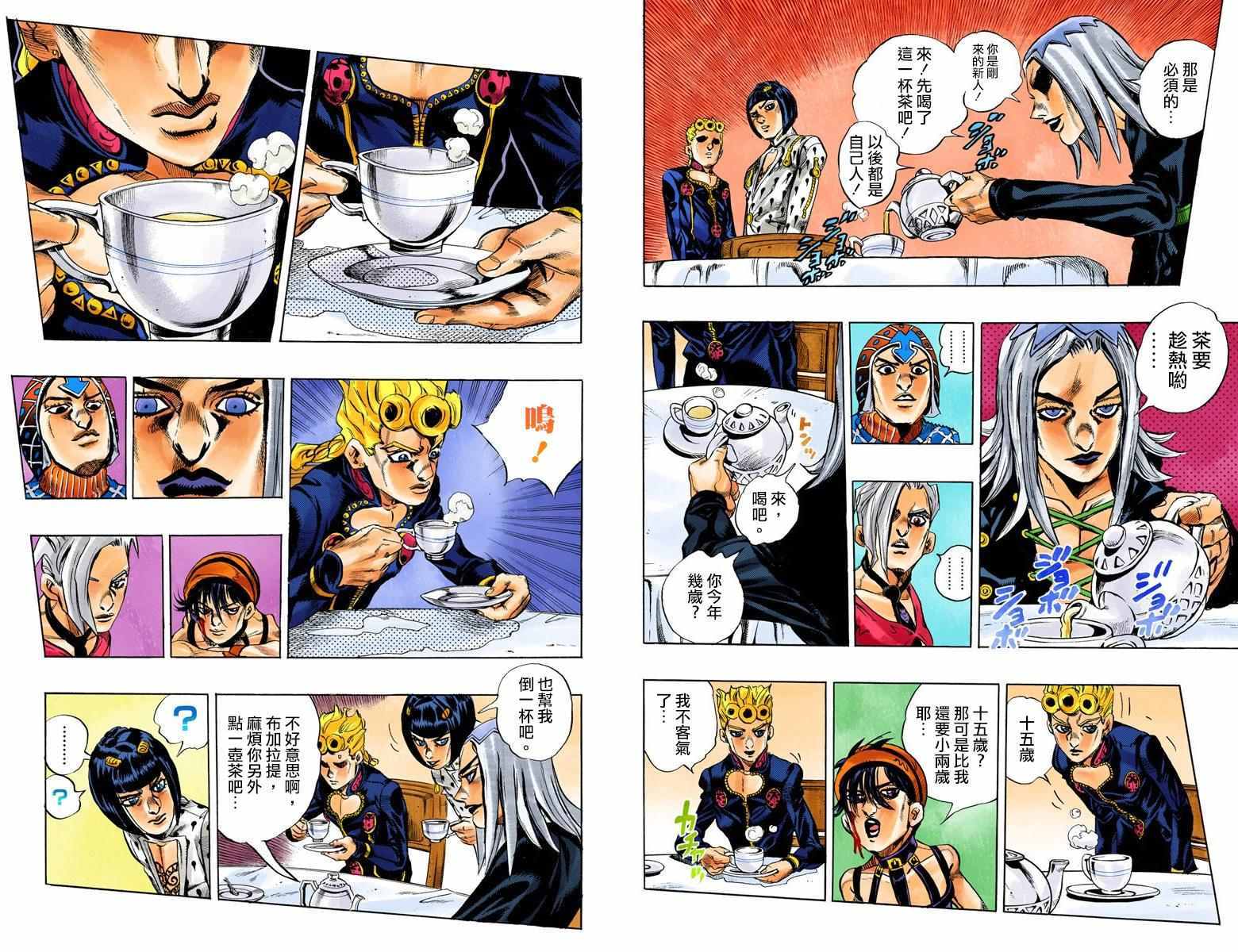 第5部03卷全彩20