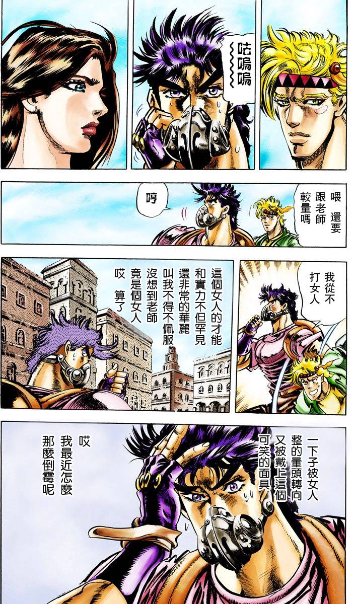 第2部03卷全彩105