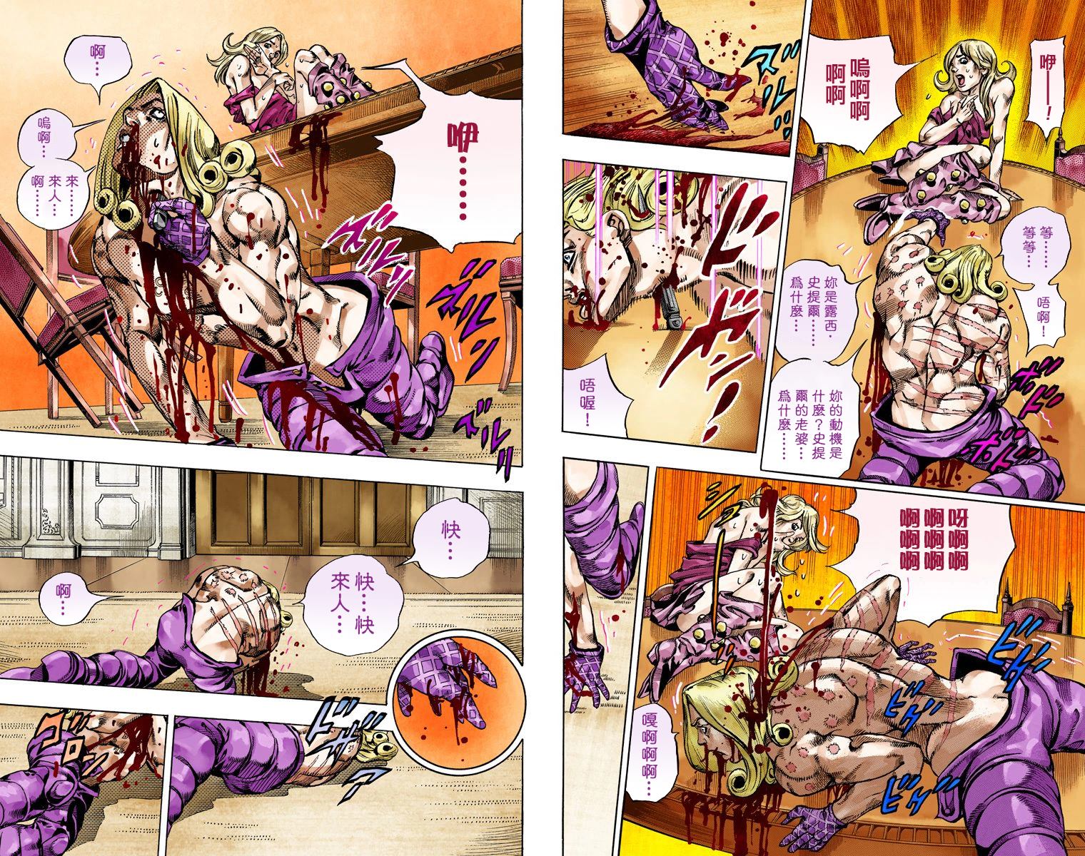 第7部16卷全彩54