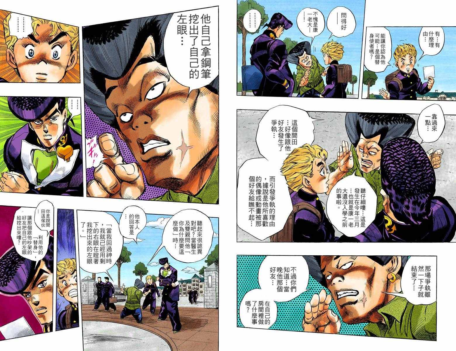 第4部03卷全彩54