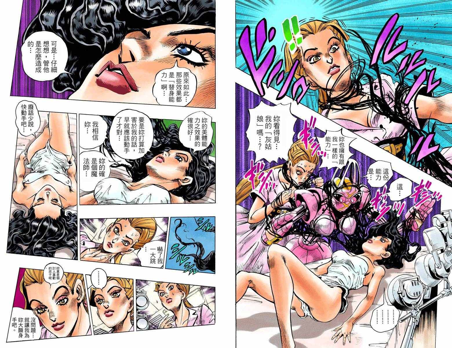 第4部09卷全彩87