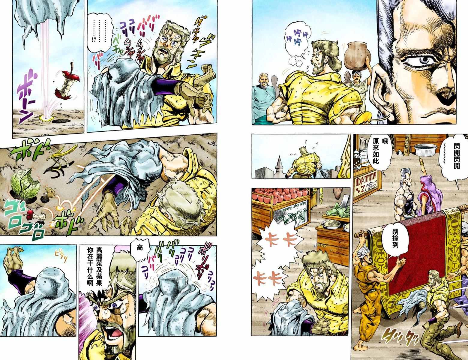 第3部04卷全彩61