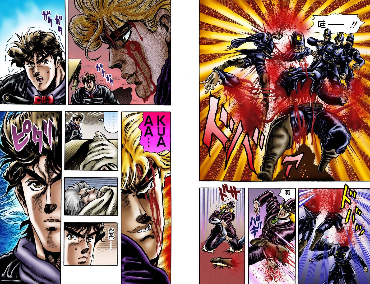 第1部02卷全彩50