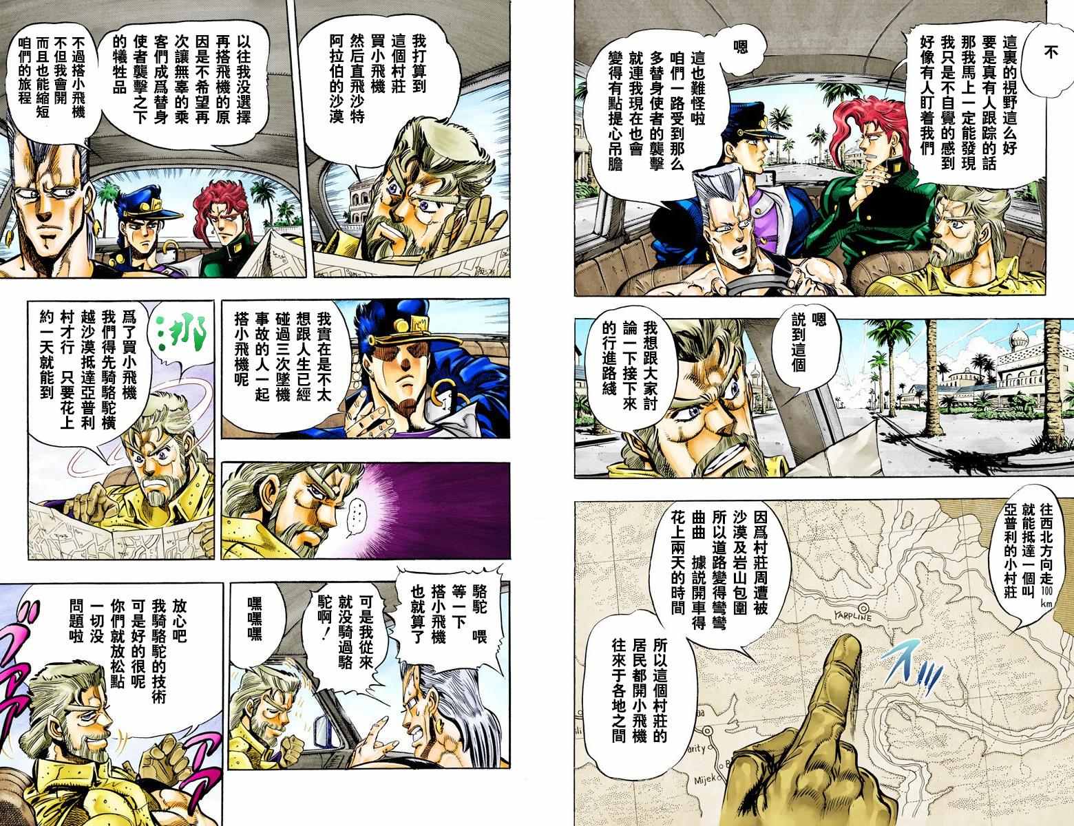 第3部06卷全彩34