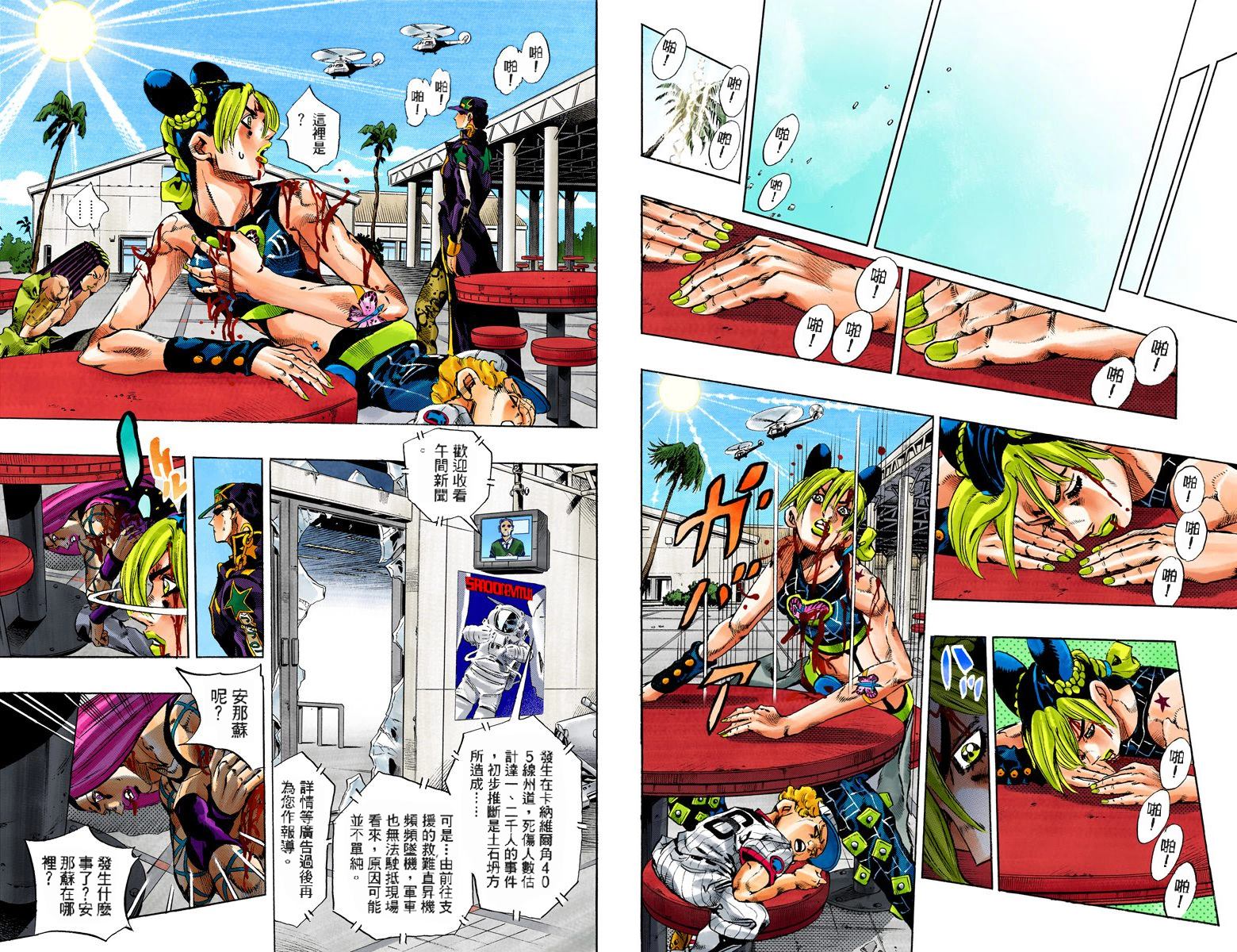 第6部17卷全彩29