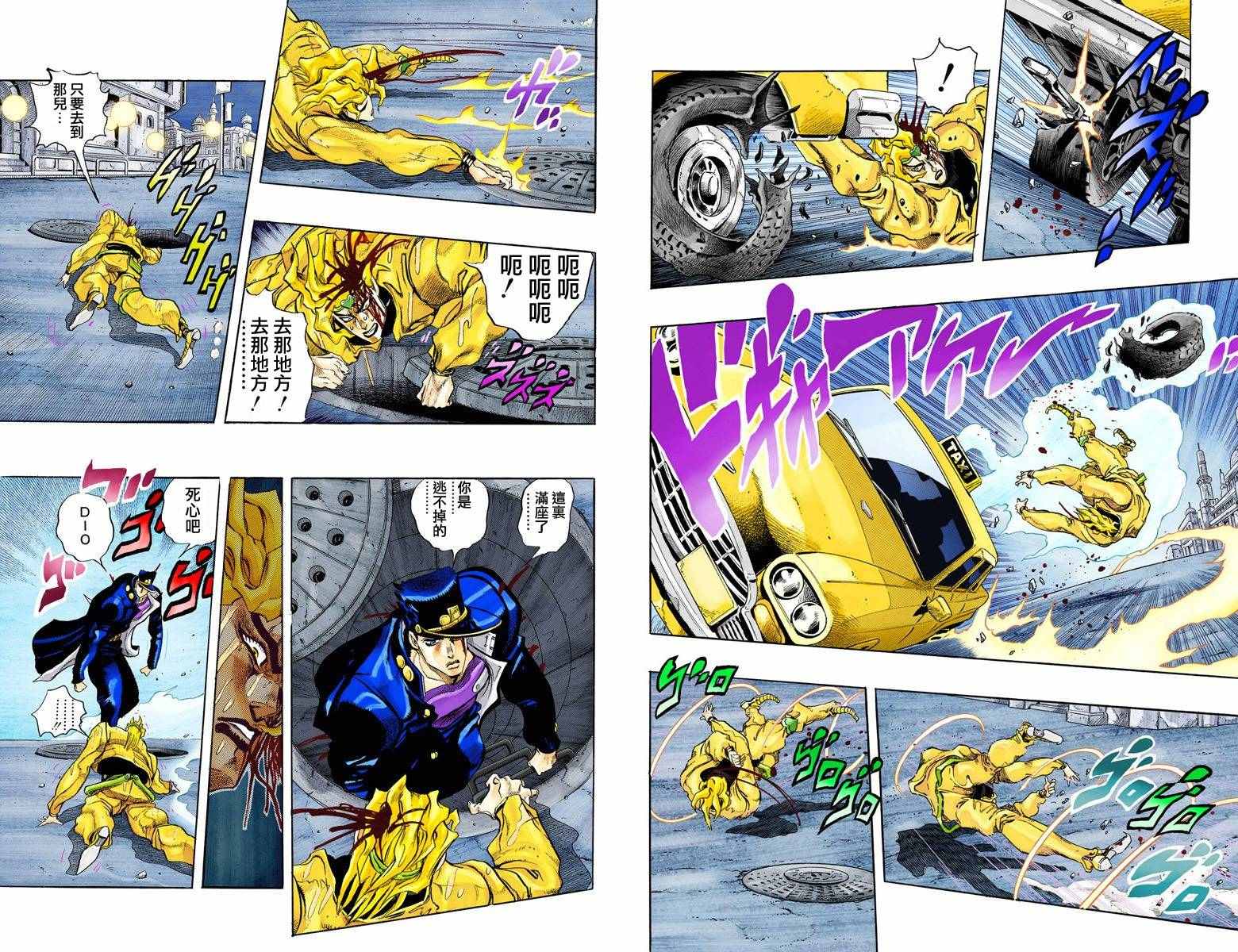 第3部16卷全彩48