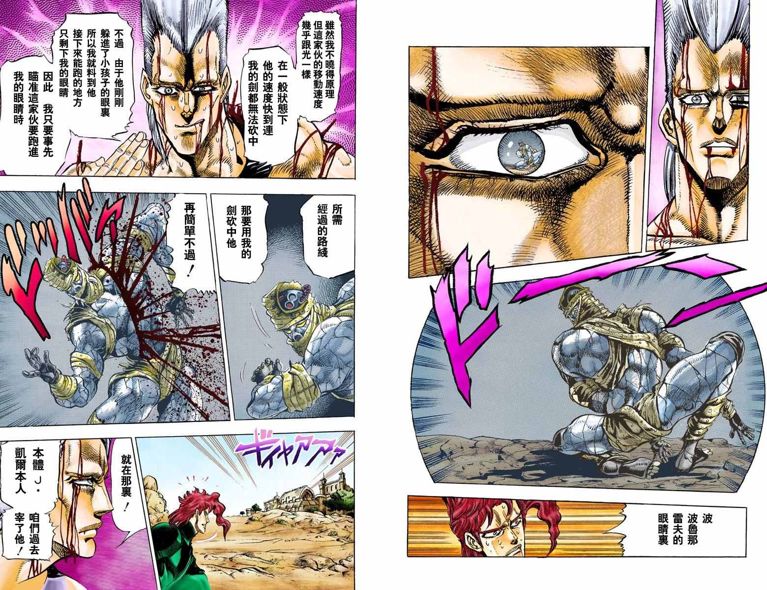 第3部04卷全彩22