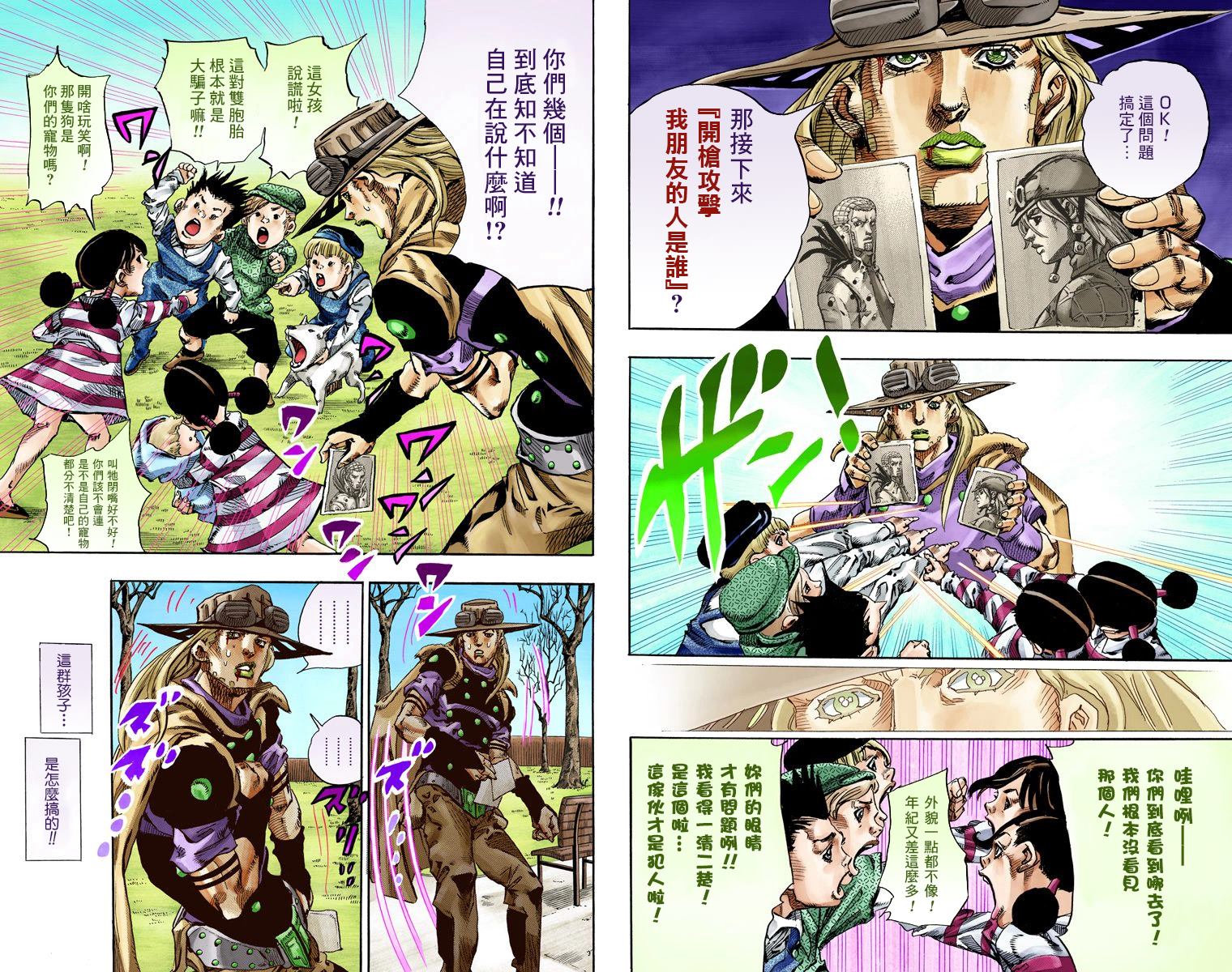 第7部17卷全彩52