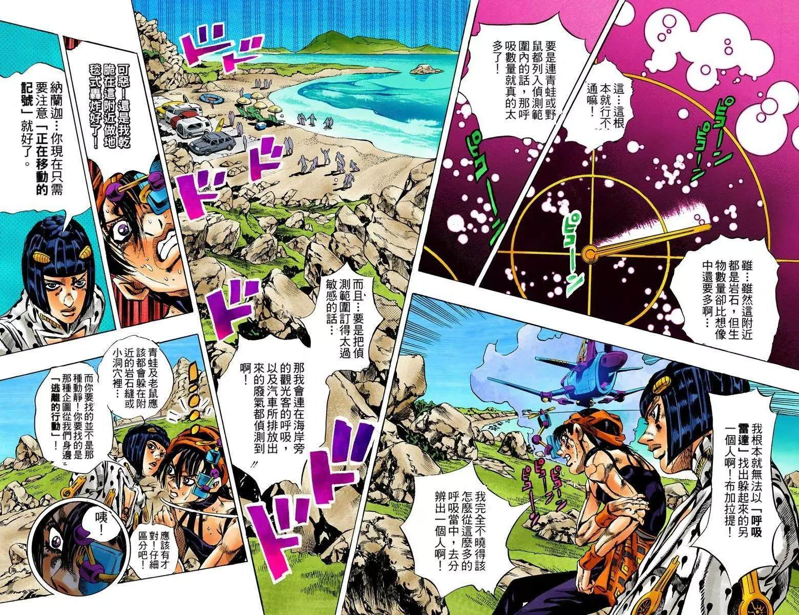 第5部13卷全彩45