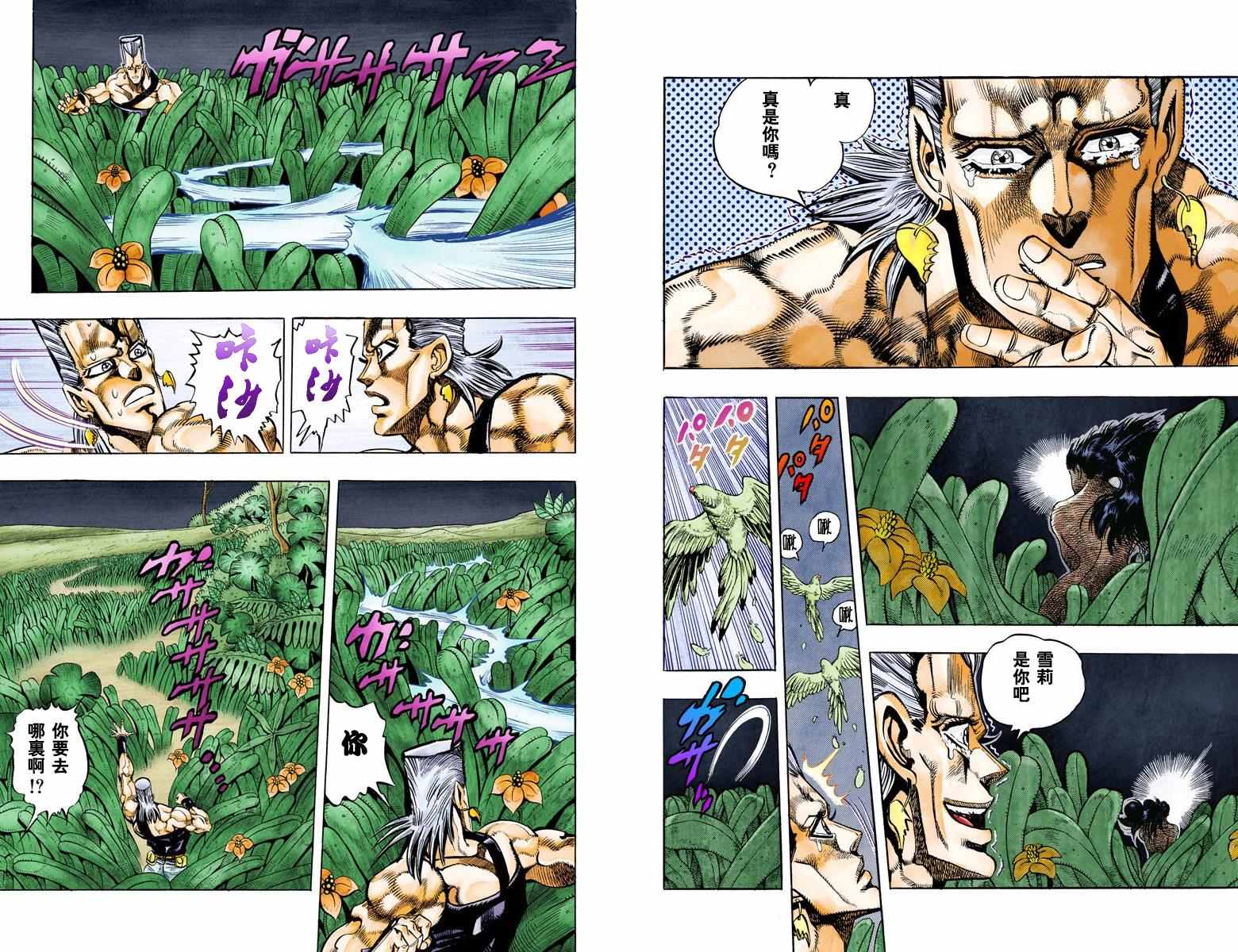 第3部07卷全彩43