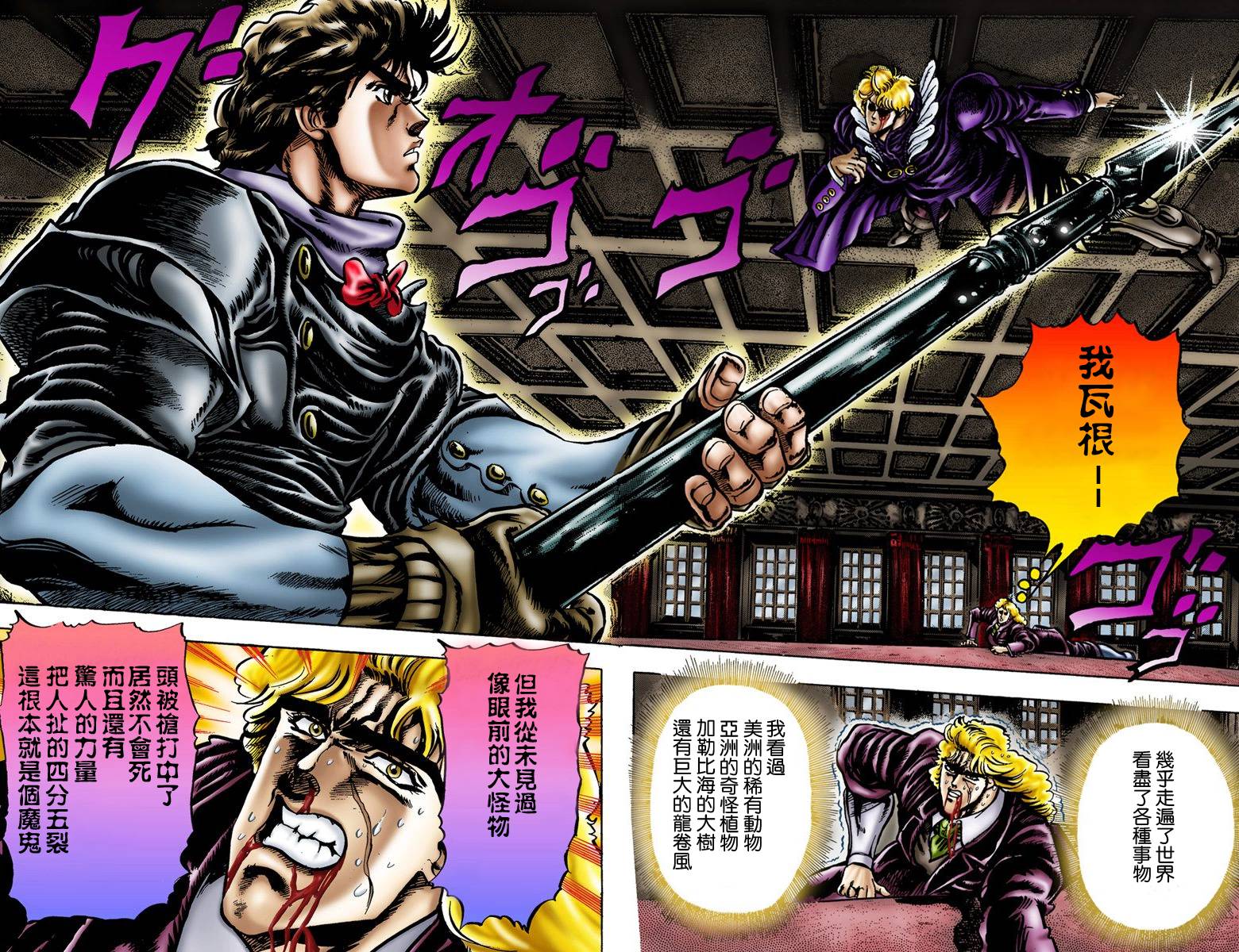 第1部02卷全彩53