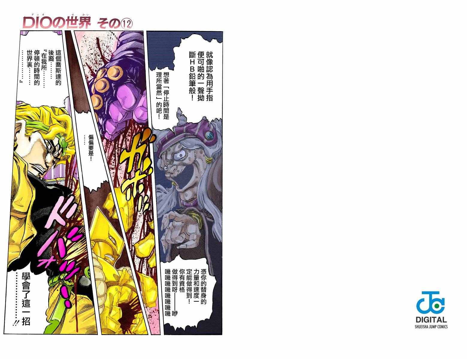 第3部16卷全彩12