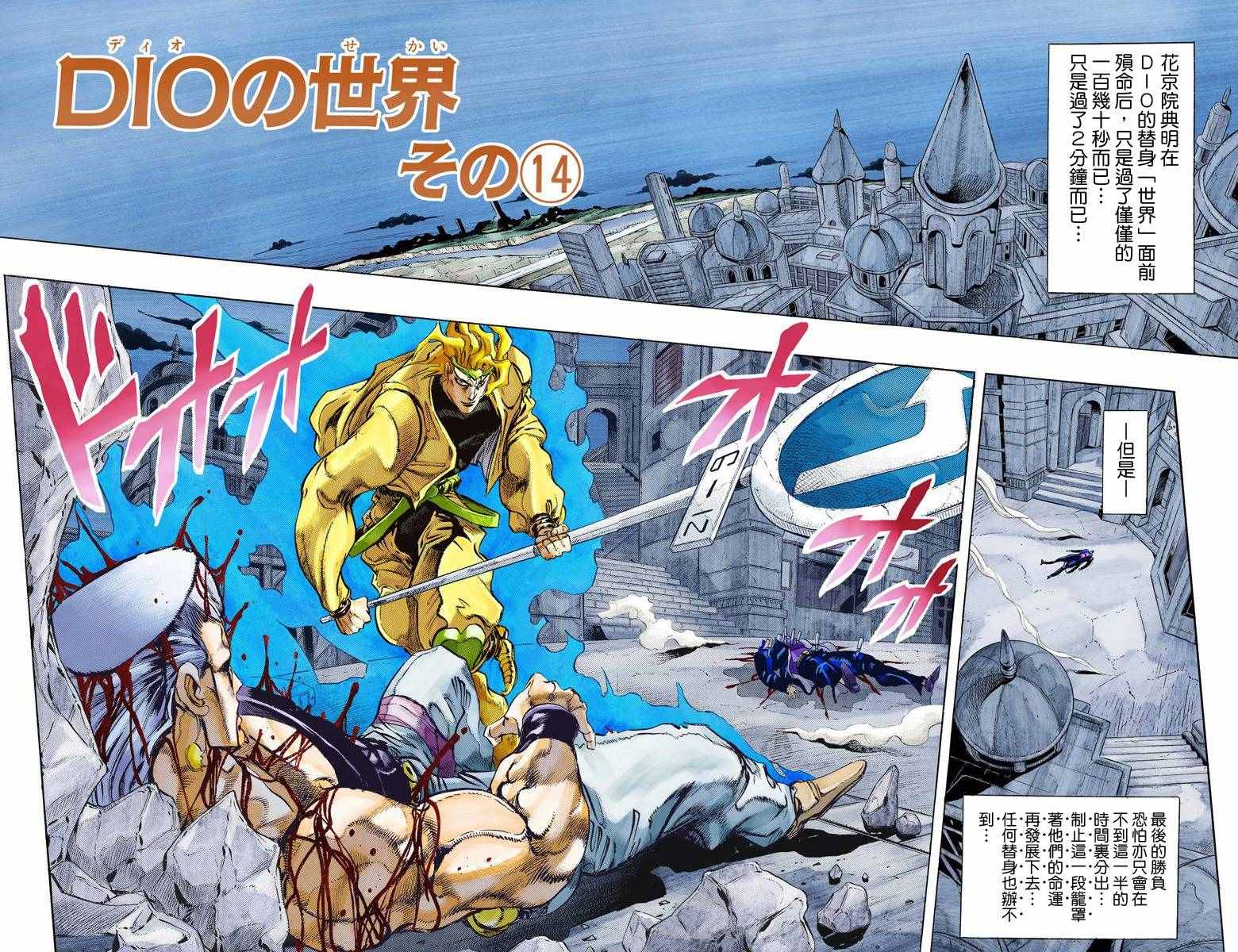 第3部16卷全彩33