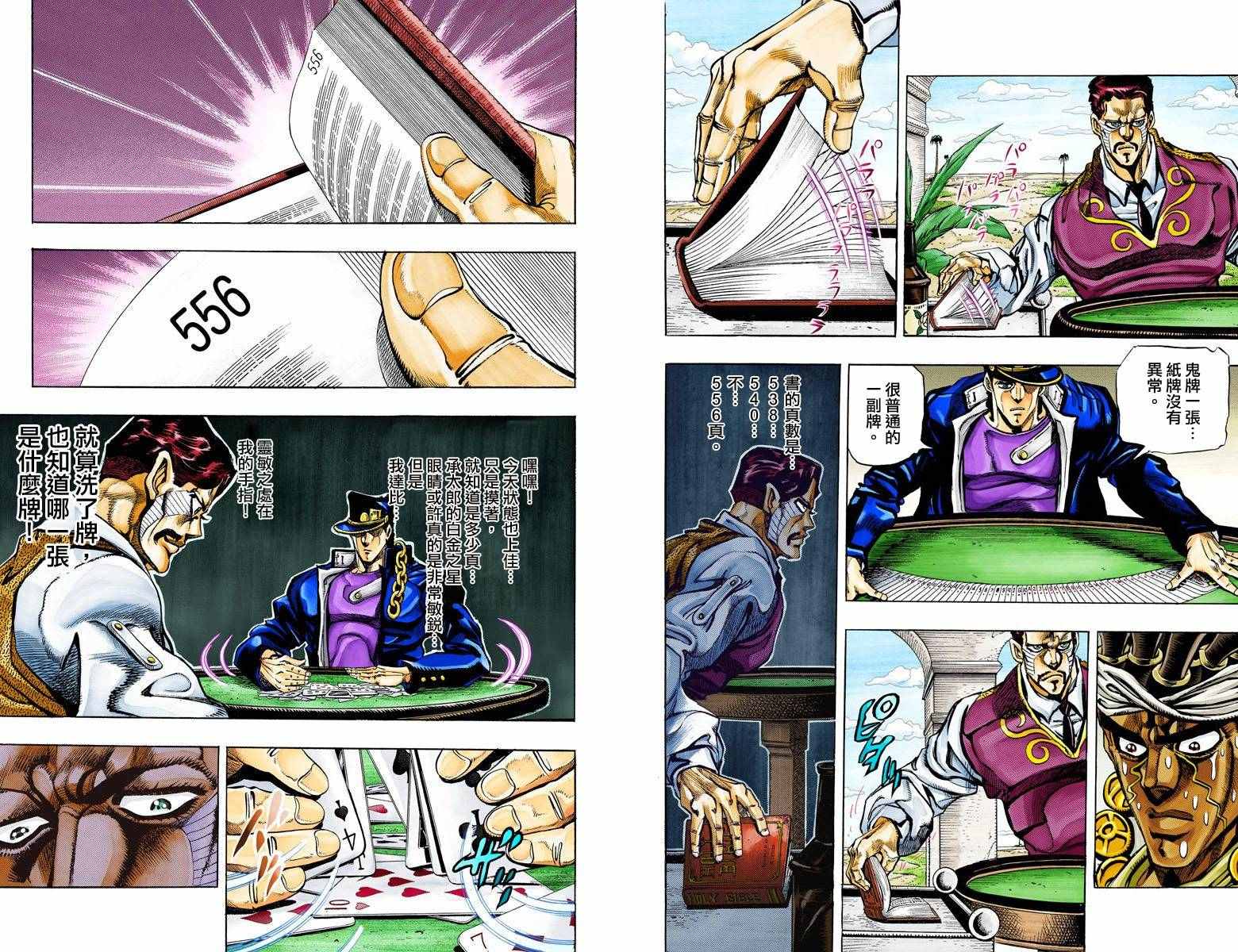 第3部11卷全彩34