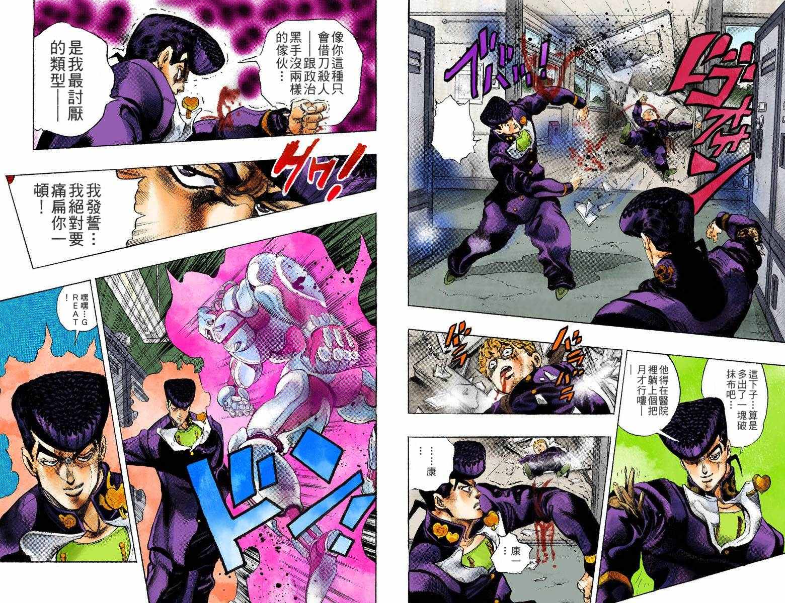 第4部03卷全彩68