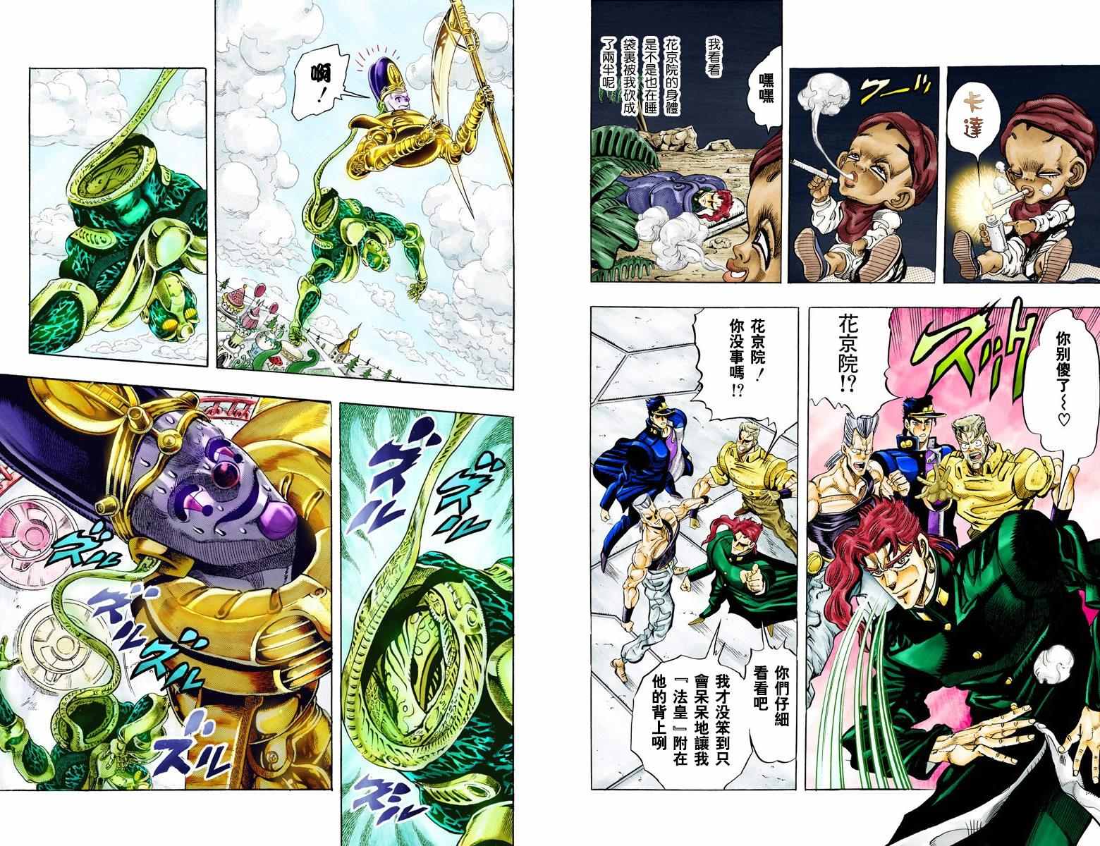 第3部07卷全彩17