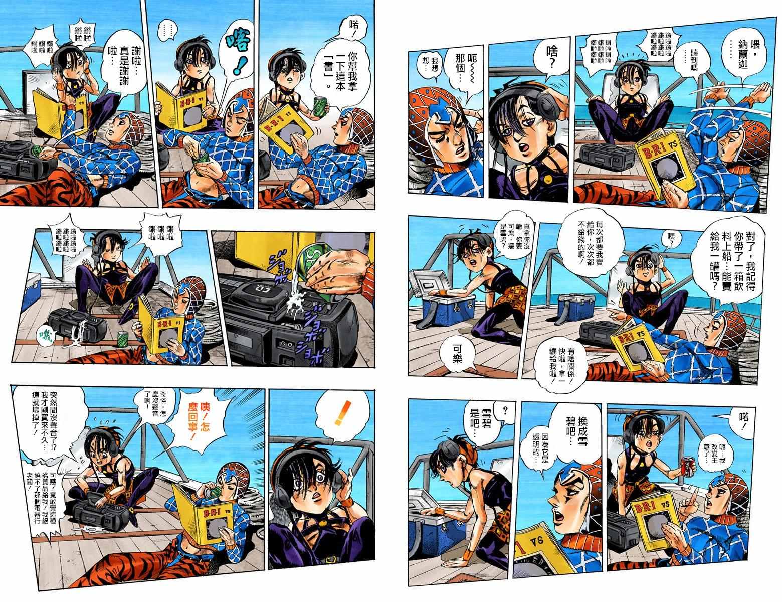 第5部03卷全彩29