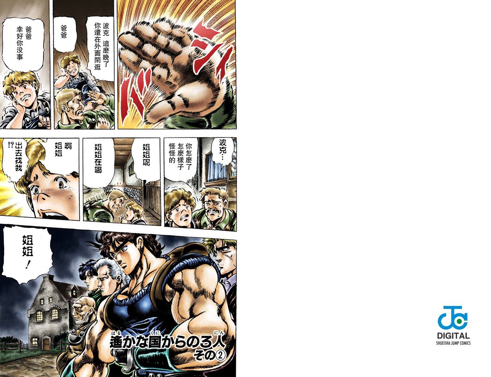 第1部05卷全彩12