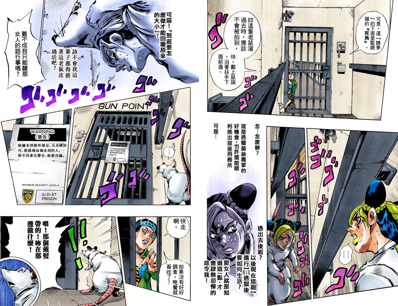 第6部01卷全彩88