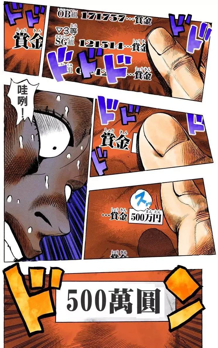 第4部08卷全彩113