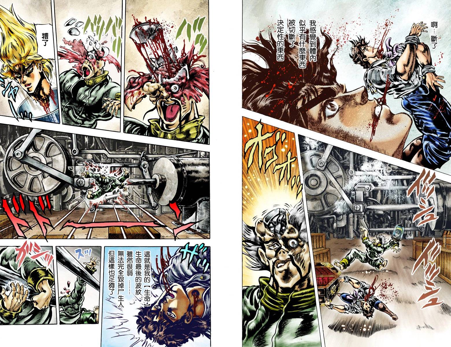 第1部05卷全彩76