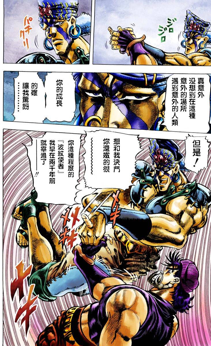 第2部03卷全彩206