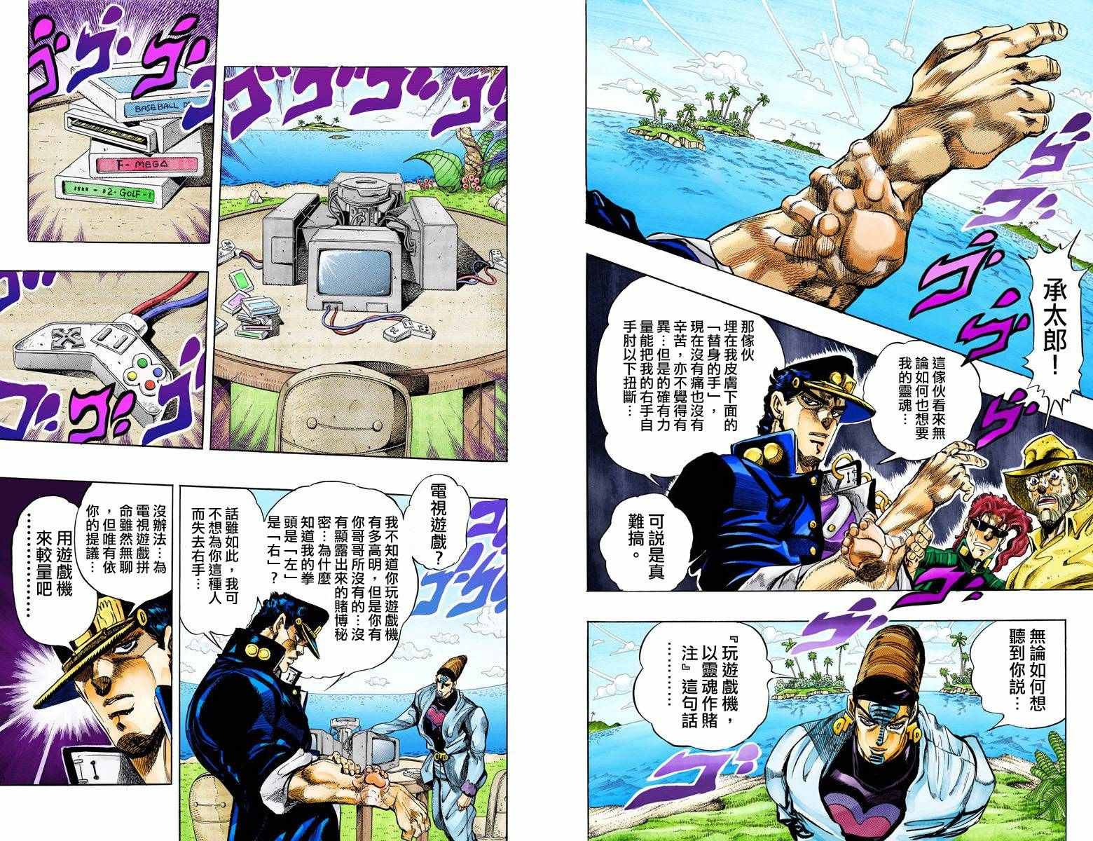 第3部13部全彩13