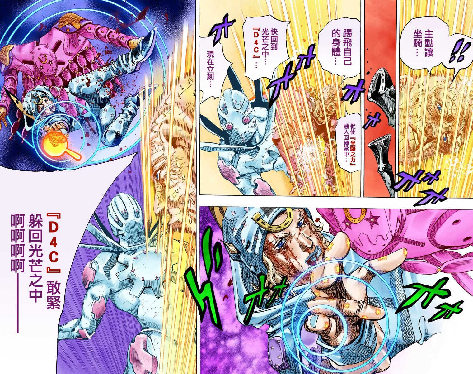 第7部22卷全彩31