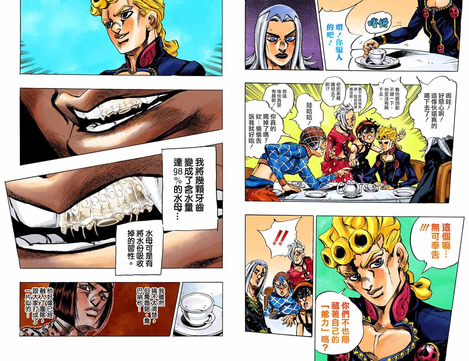 第5部03卷全彩22