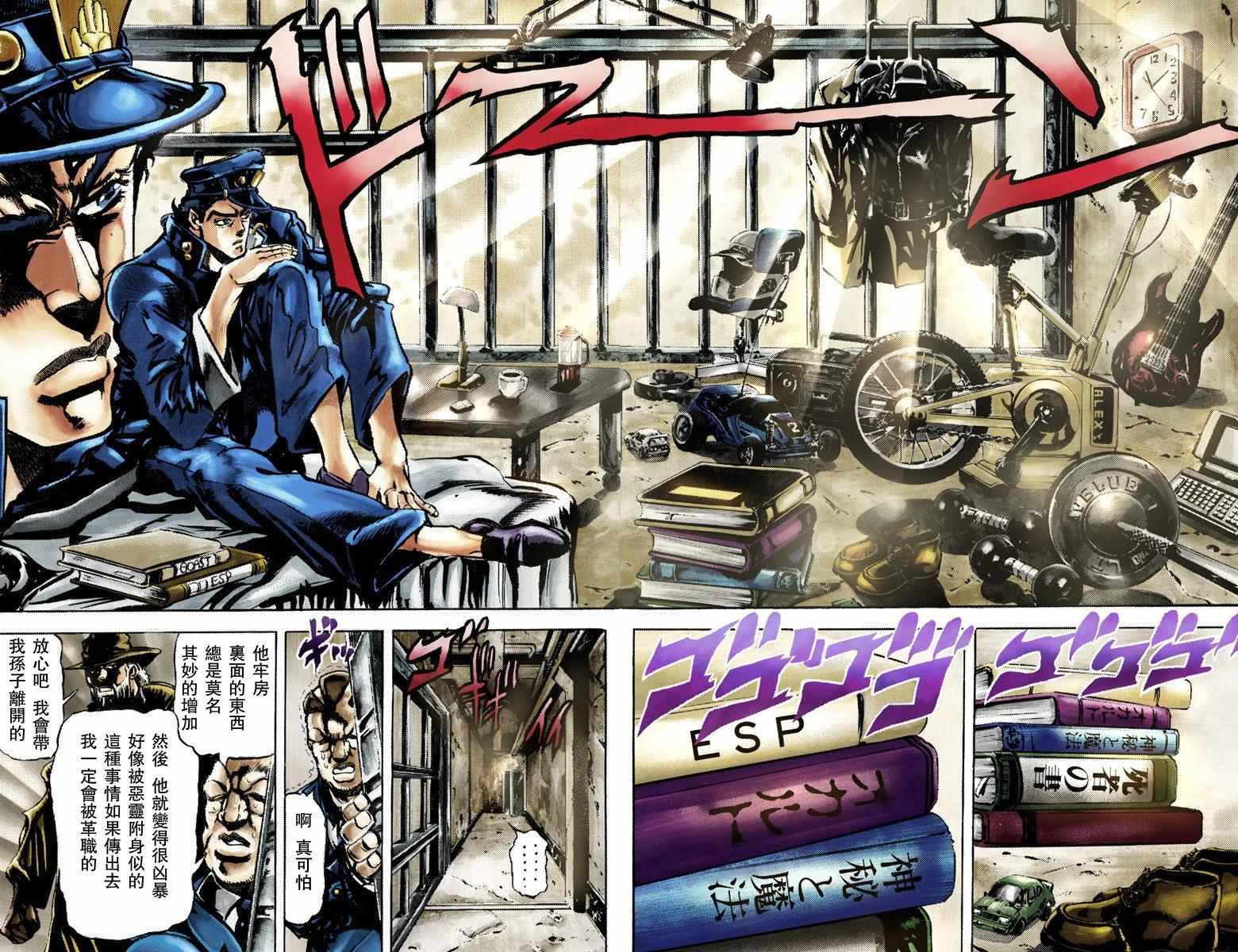 第3部01卷全彩17