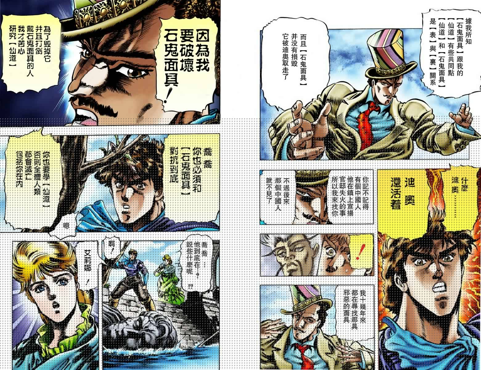 第1部03卷全彩19