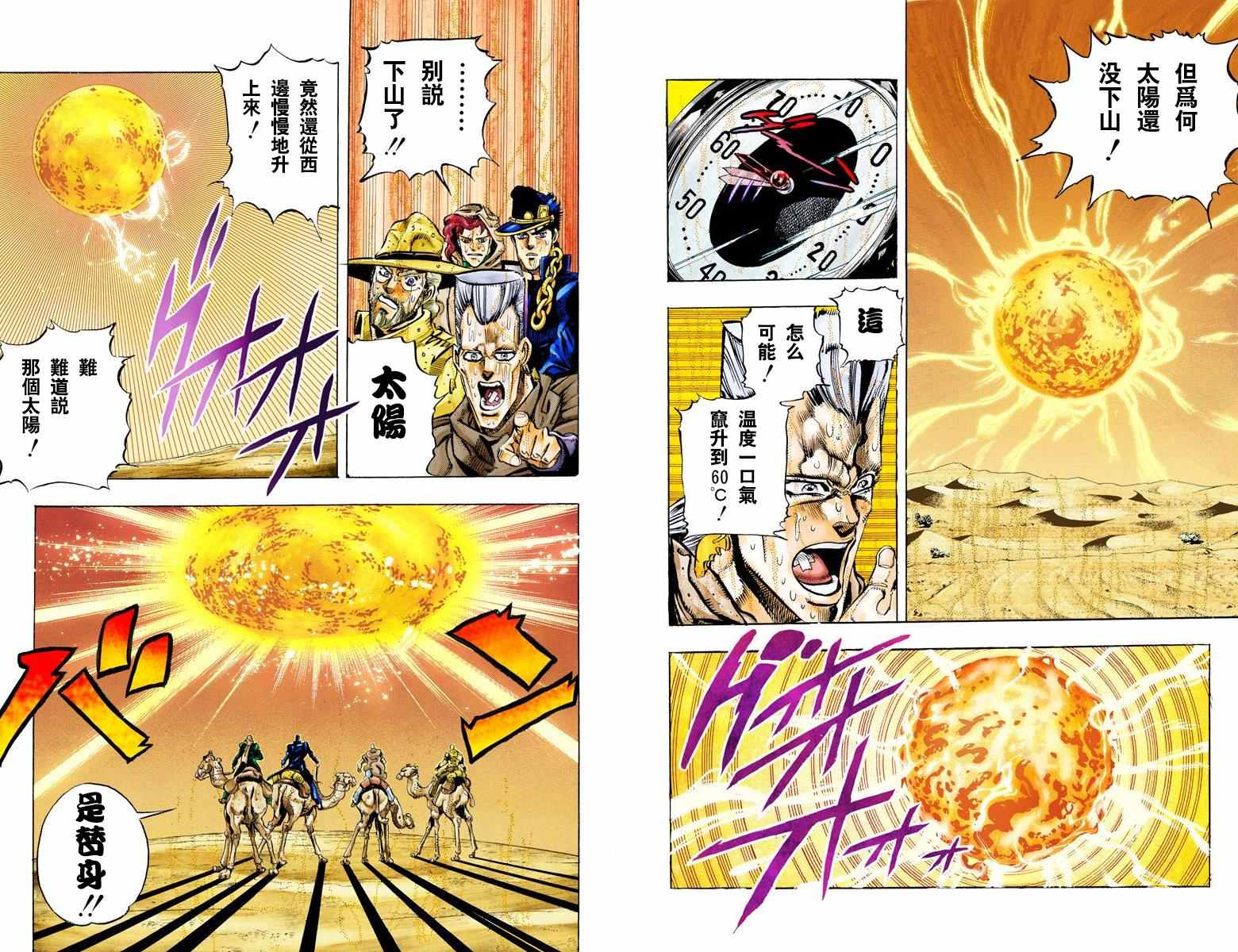 第3部06卷全彩41