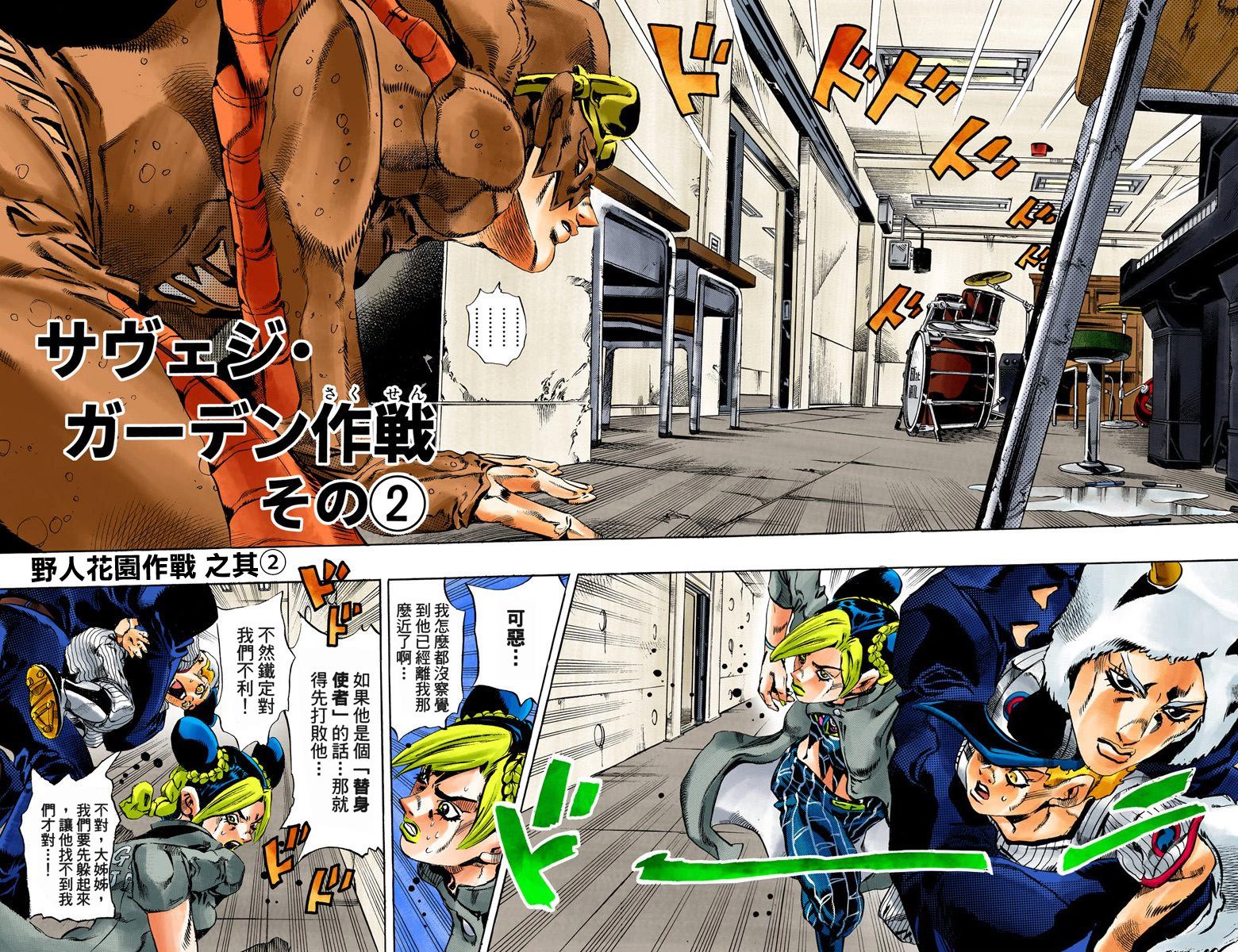 第6部05卷全彩47