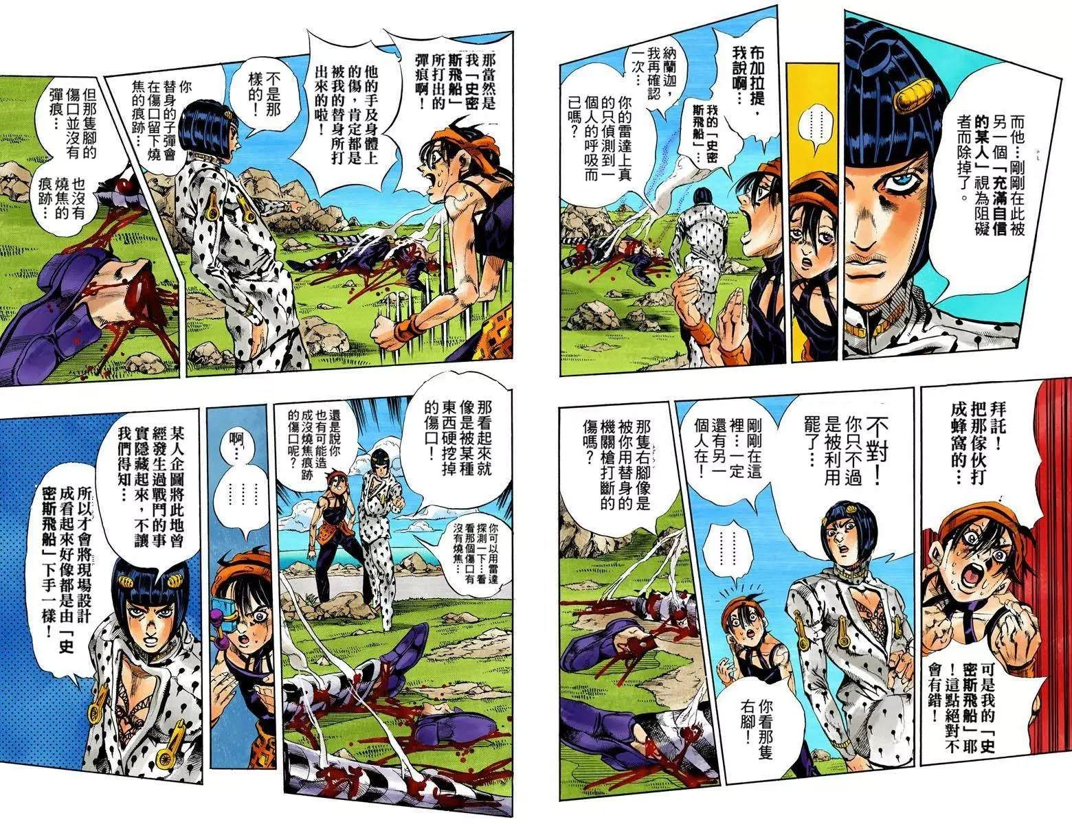 第5部13卷全彩42